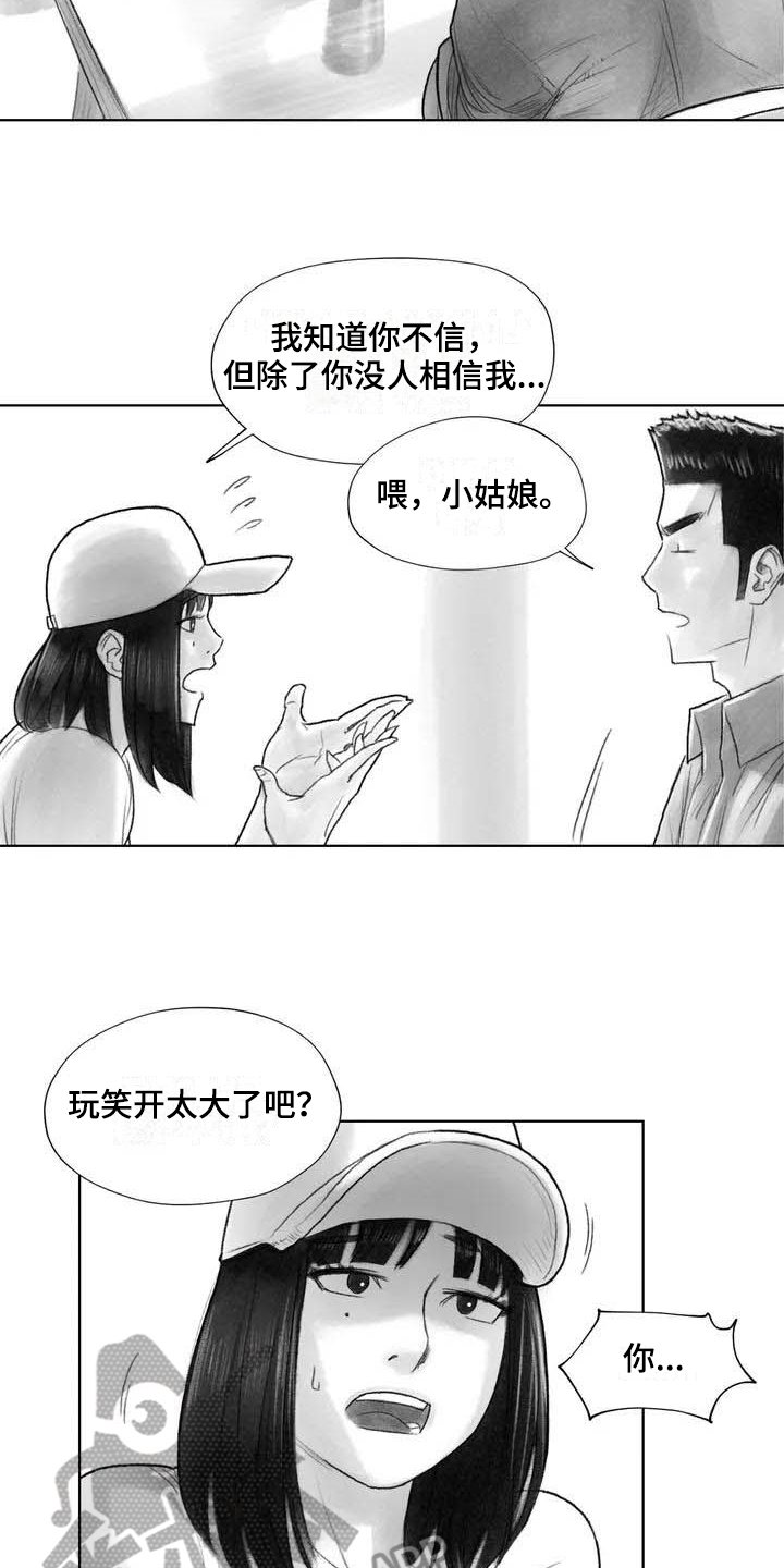 第15章：表明身份