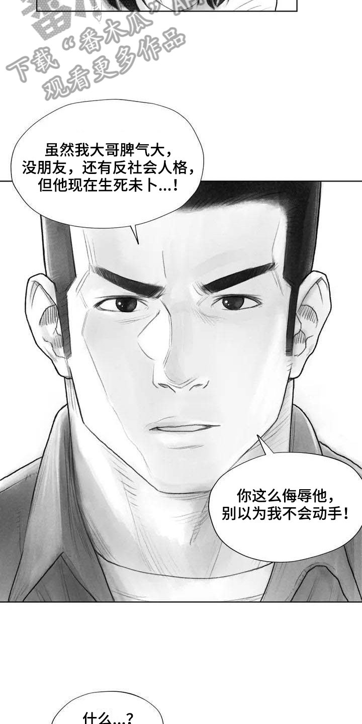 第15章：表明身份