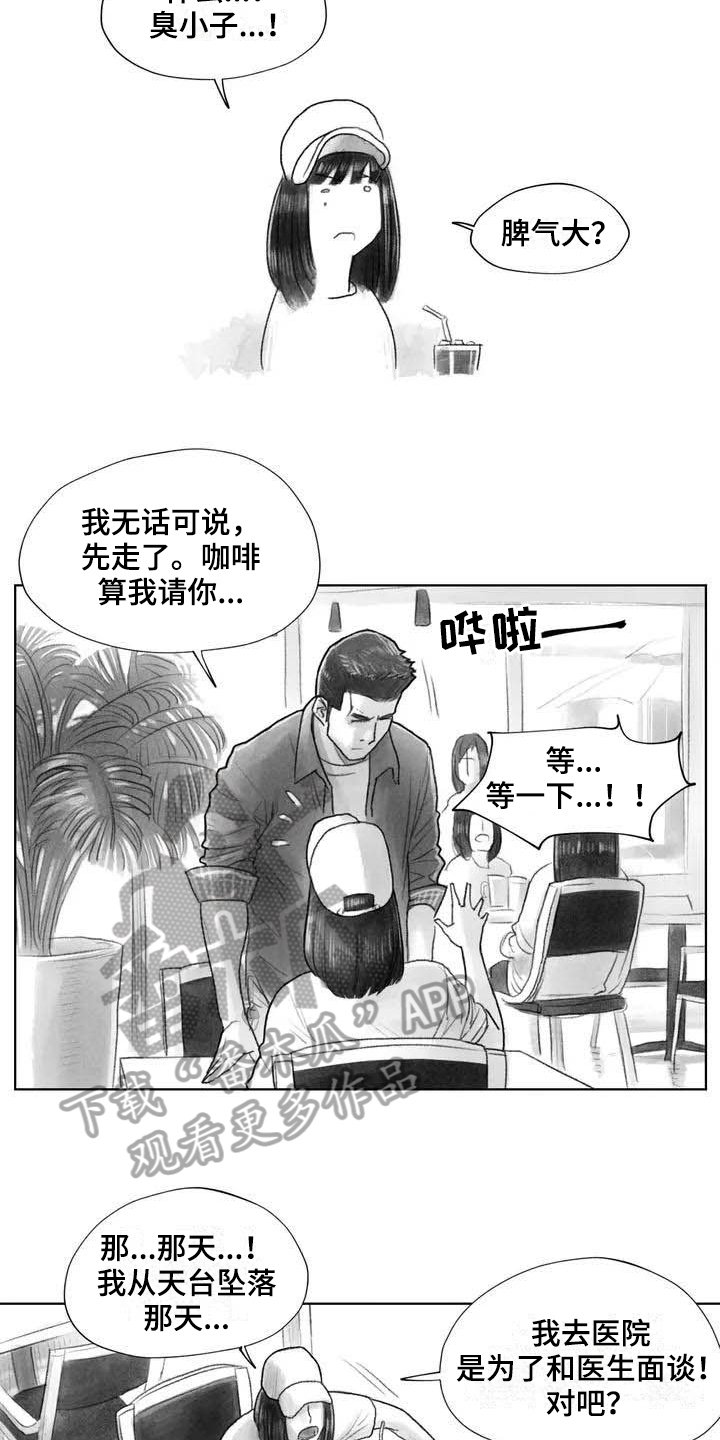 第15章：表明身份