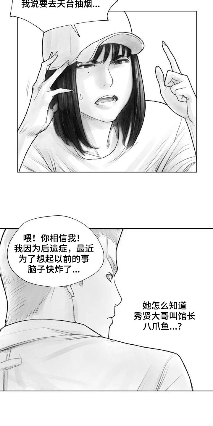第15章：表明身份