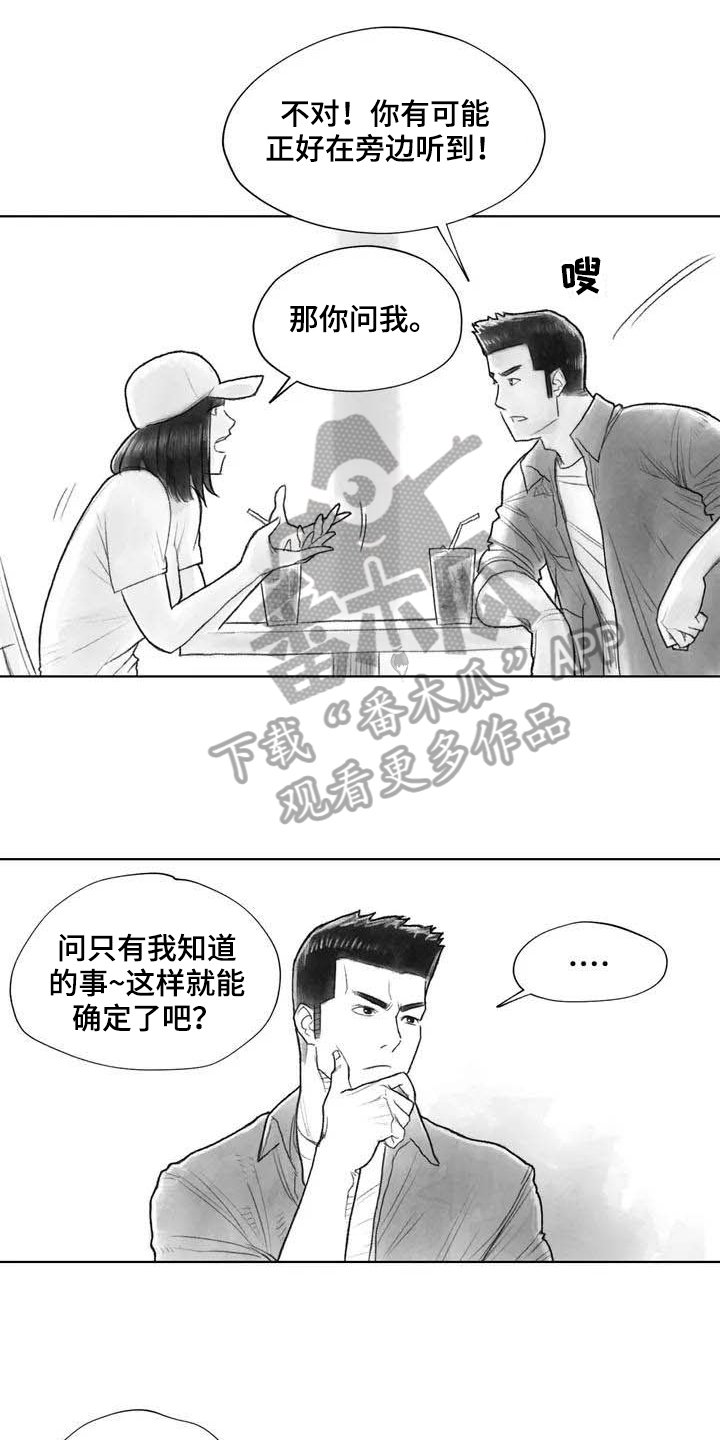 第15章：表明身份