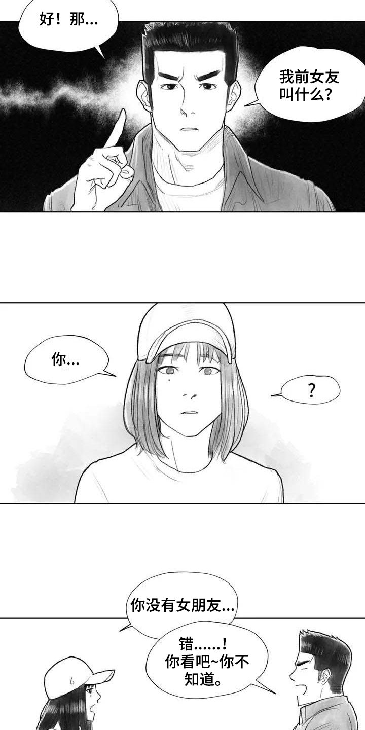 第15章：表明身份
