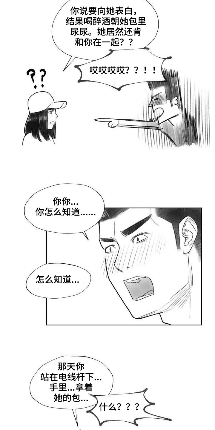 第15章：表明身份