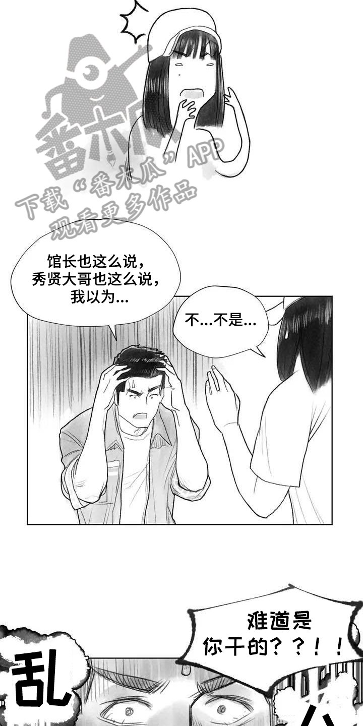 第15章：表明身份