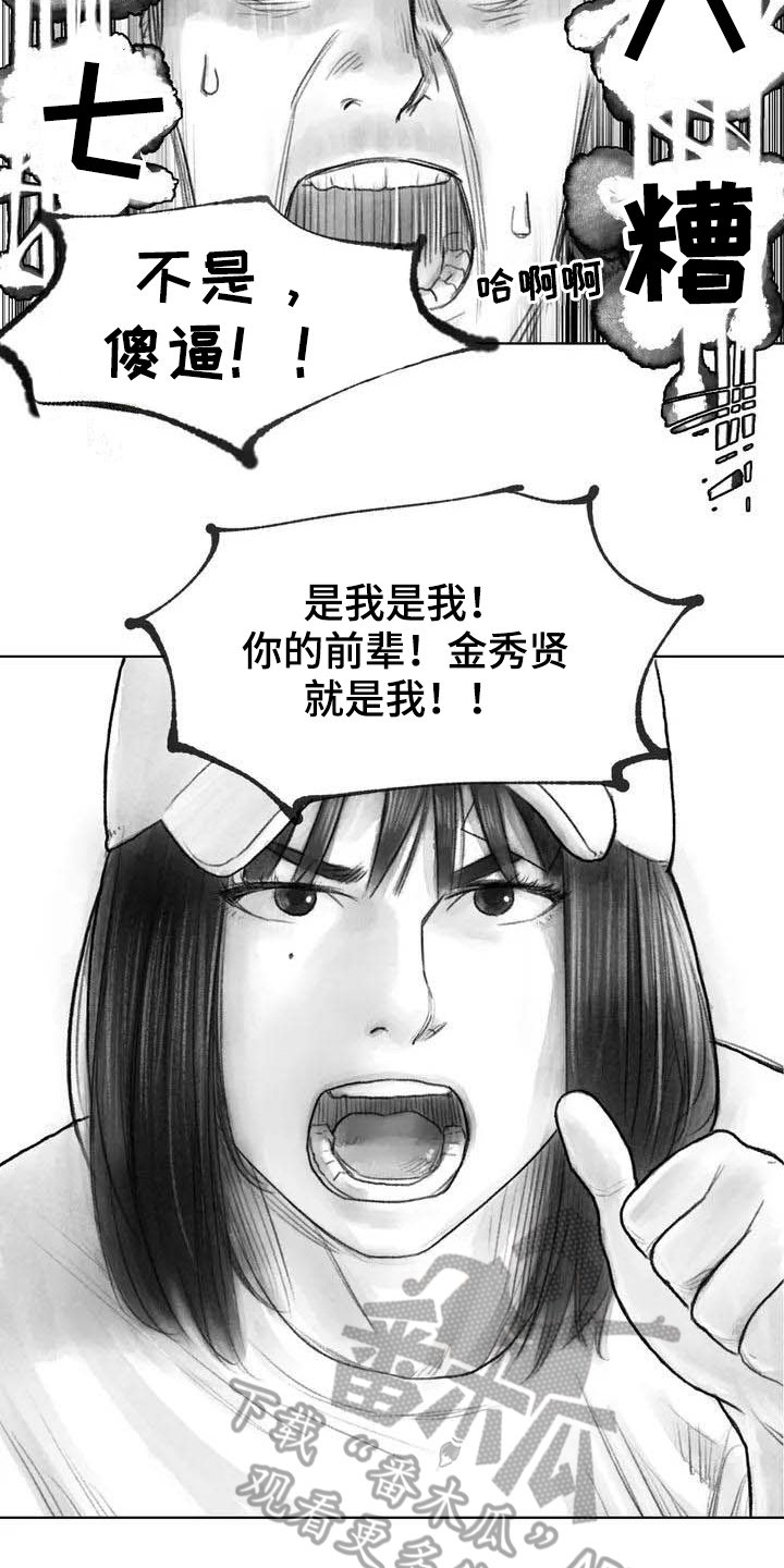 第15章：表明身份