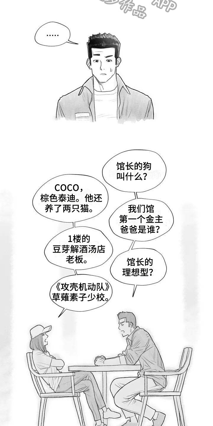 第15章：表明身份