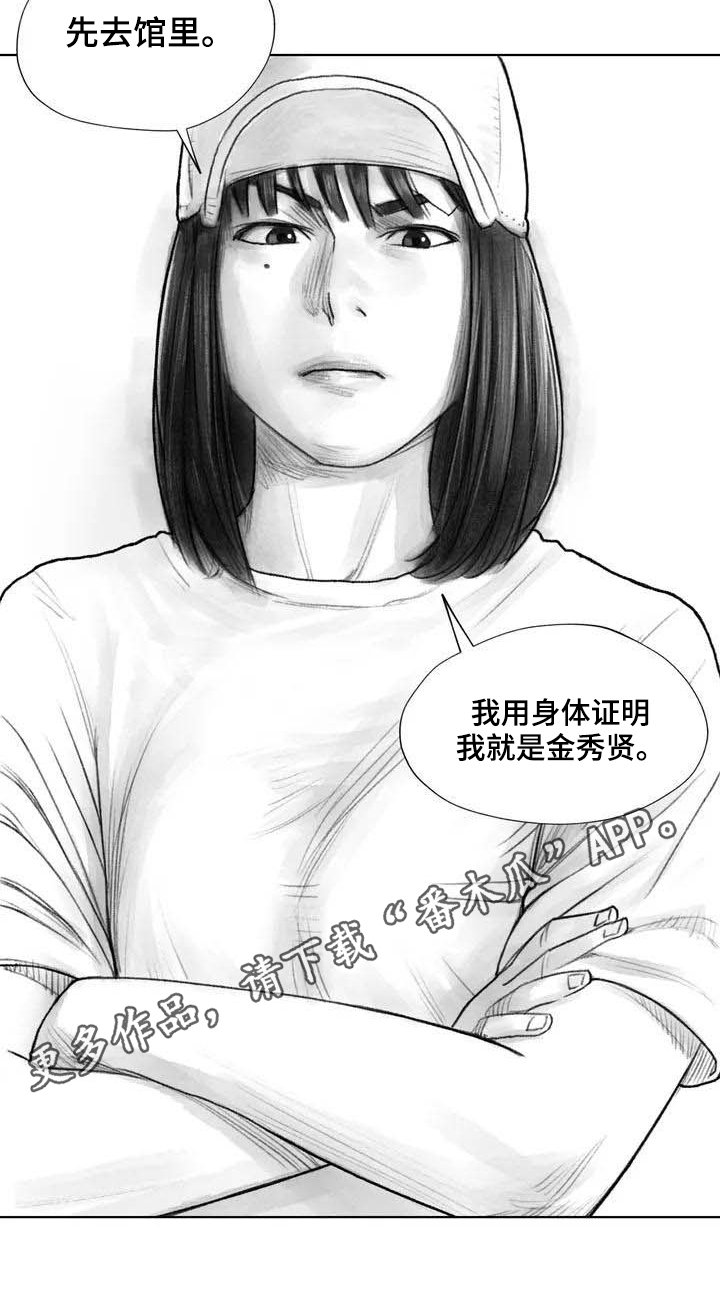 第15章：表明身份