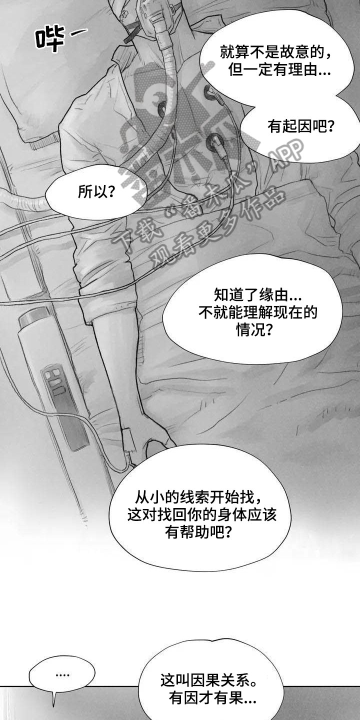 第18章：因果关系