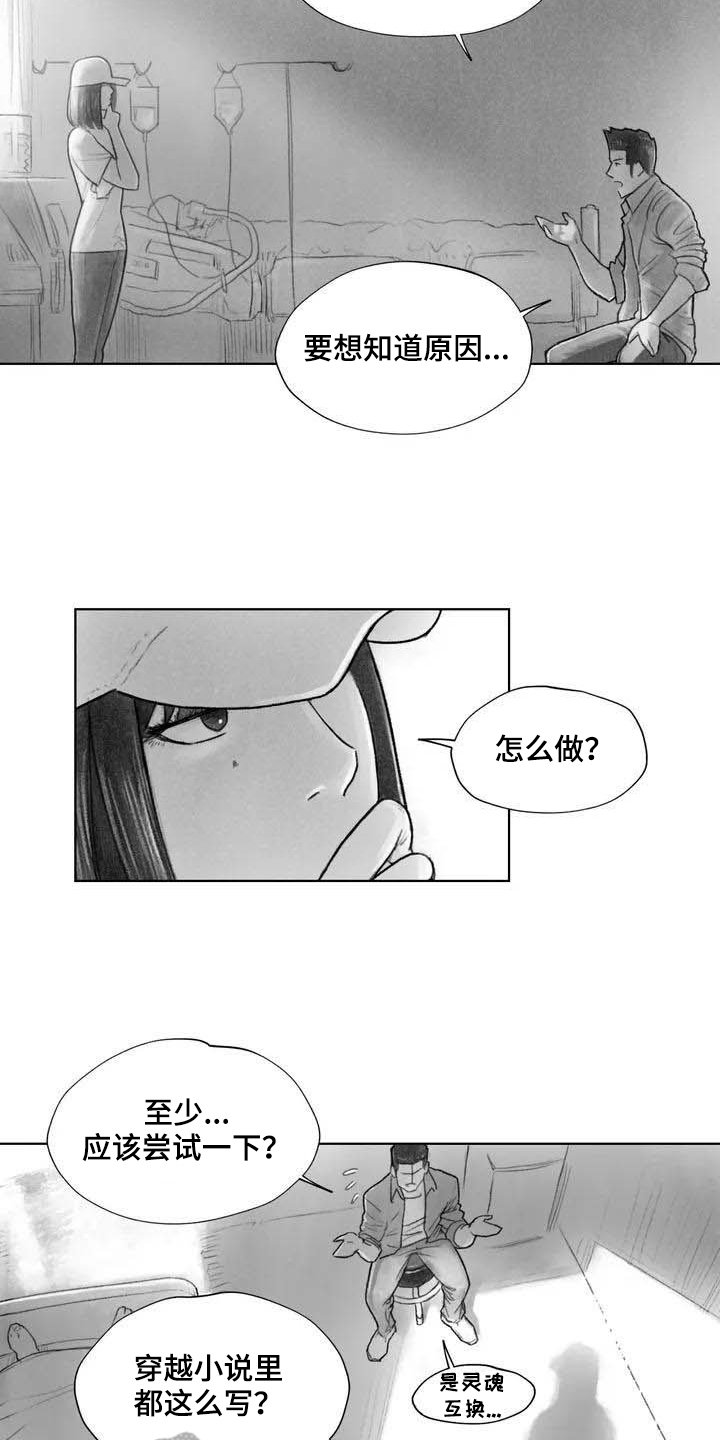 第18章：因果关系