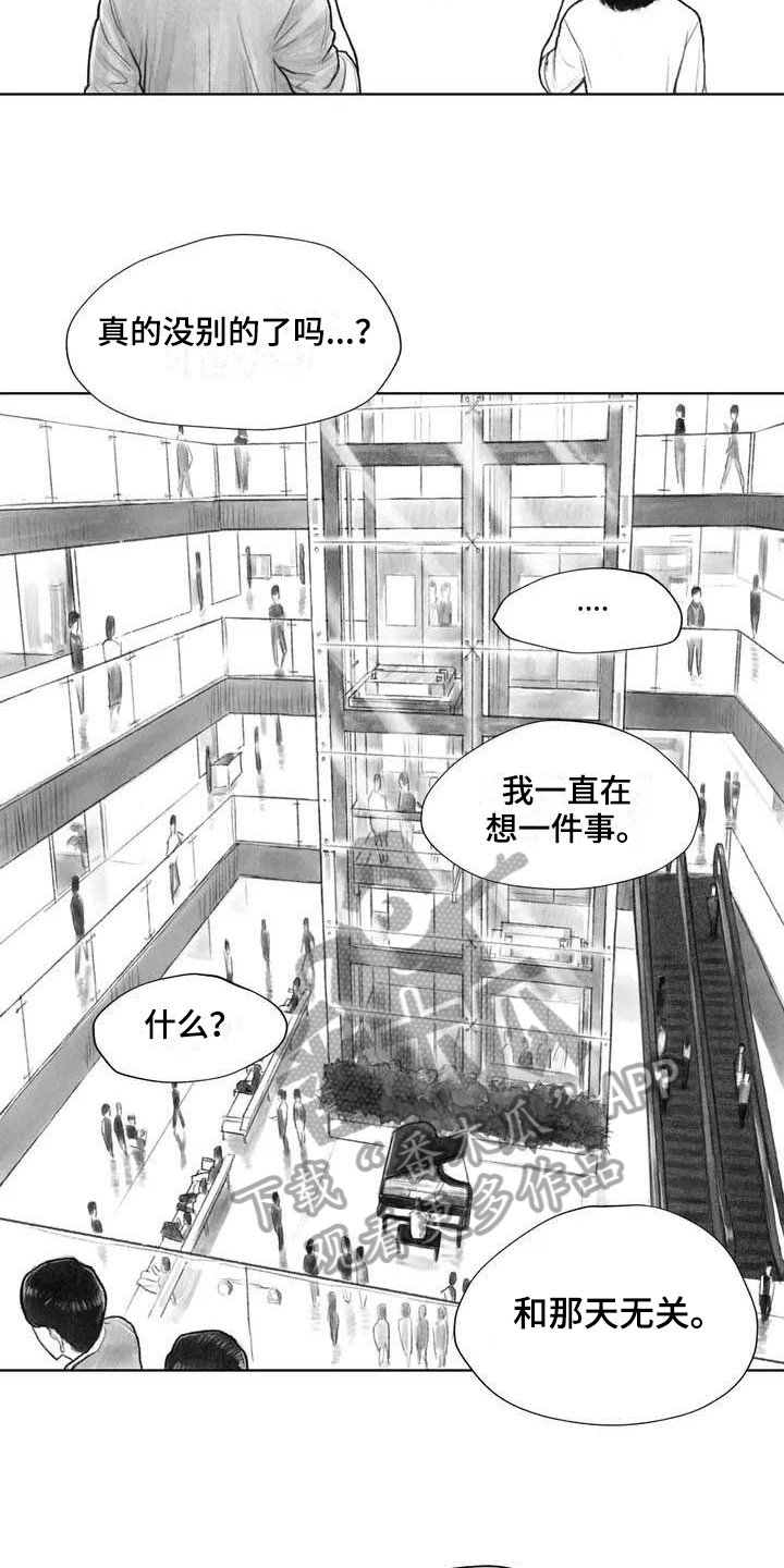 第19章：灵魂融合