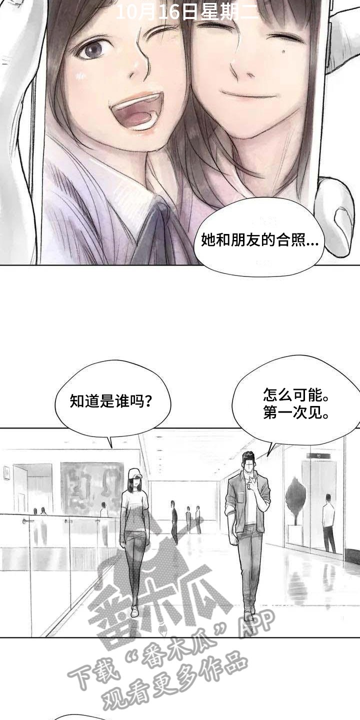 第19章：灵魂融合