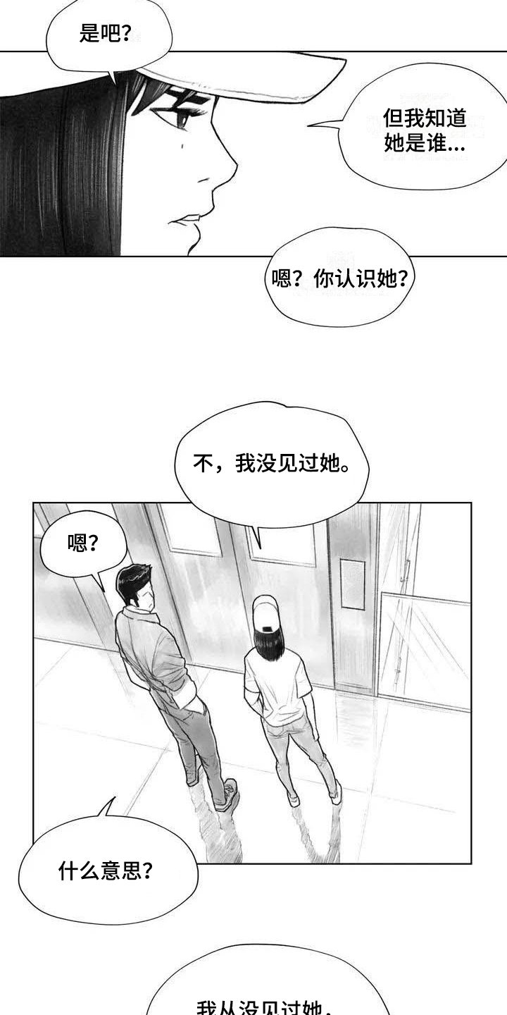 第19章：灵魂融合