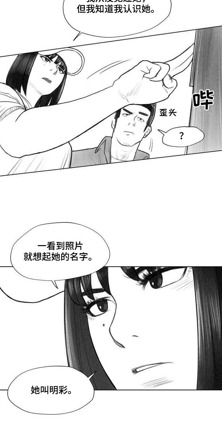 第19章：灵魂融合