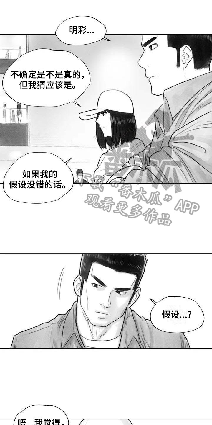 第19章：灵魂融合