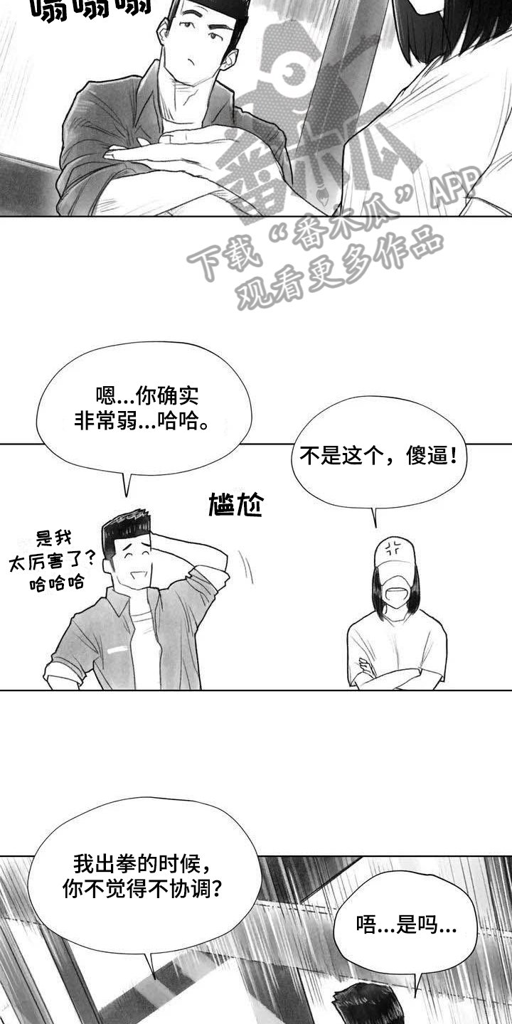 第19章：灵魂融合