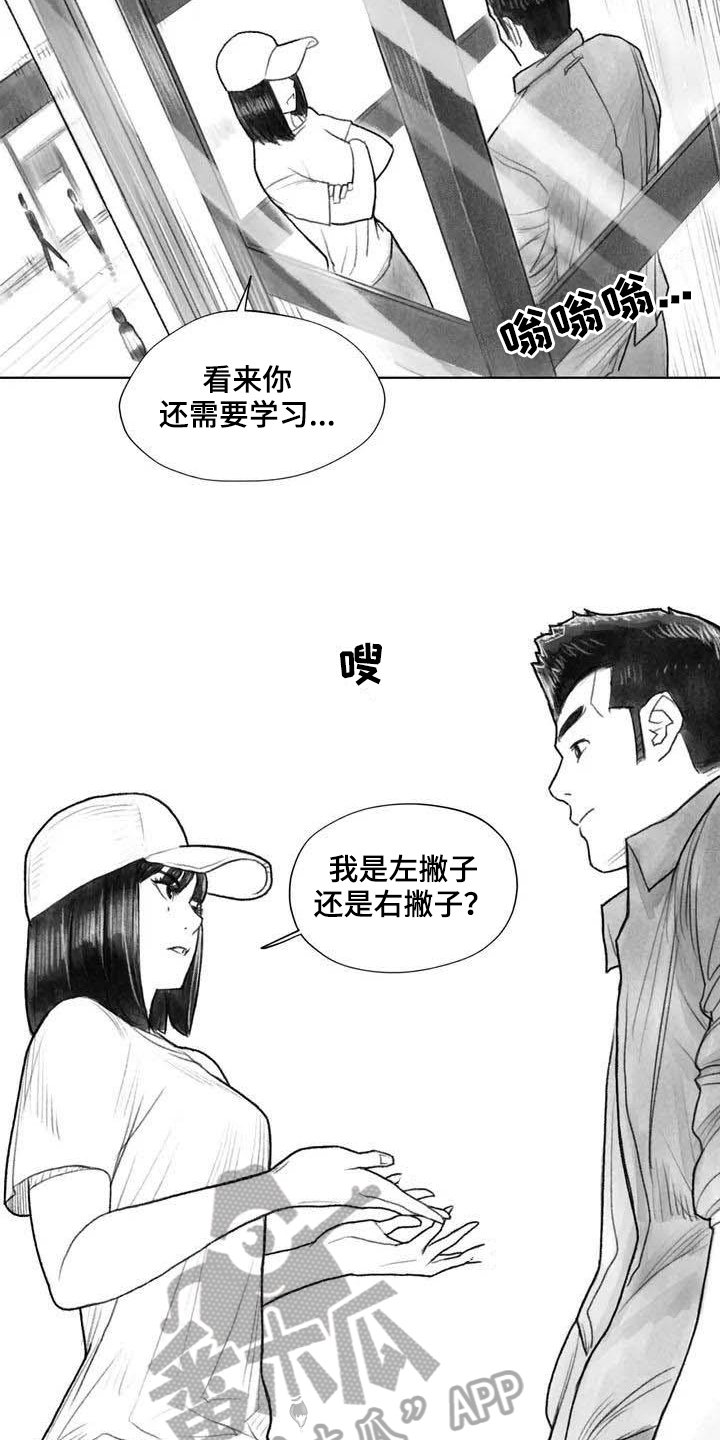 第19章：灵魂融合