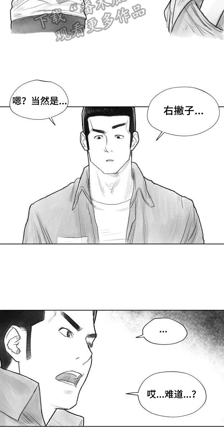 第19章：灵魂融合
