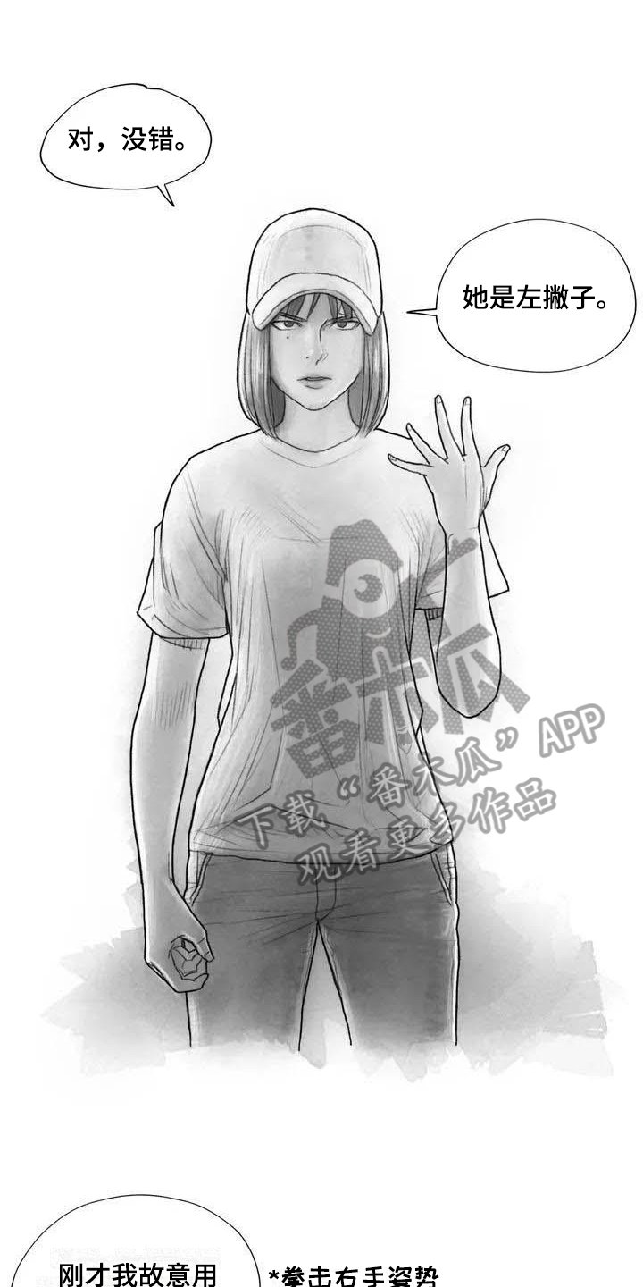 第19章：灵魂融合
