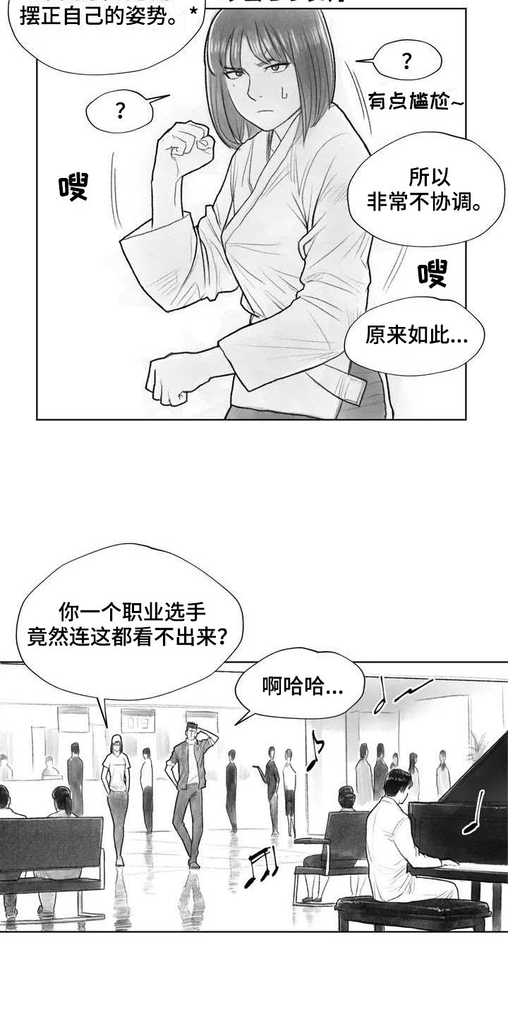 第19章：灵魂融合