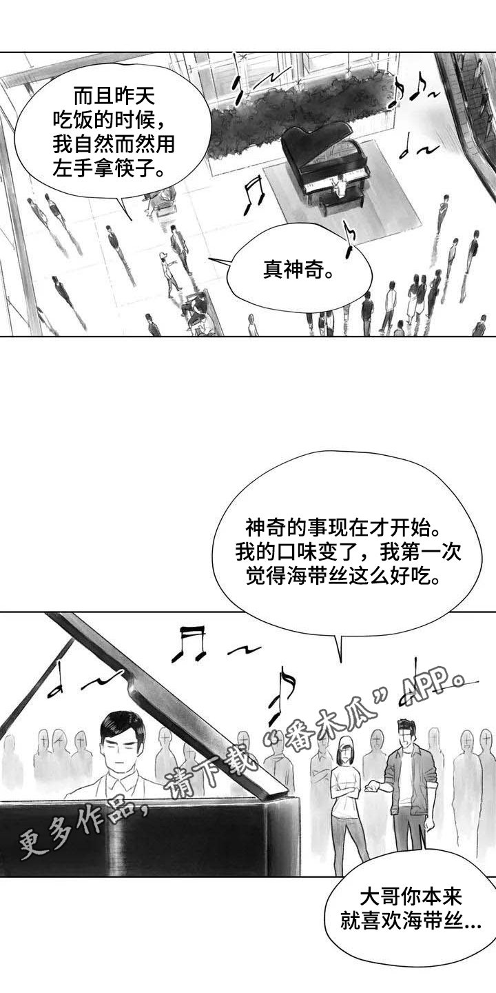 第19章：灵魂融合