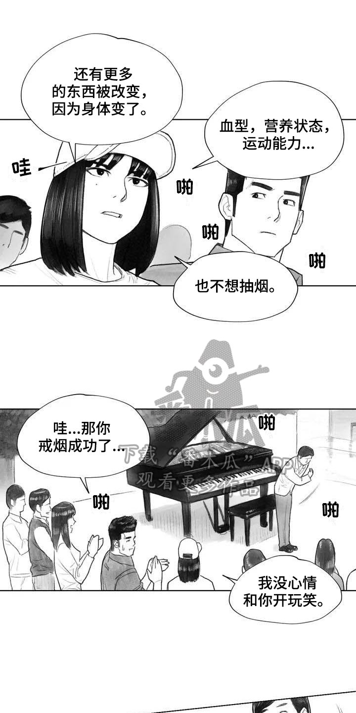 第20章：感觉
