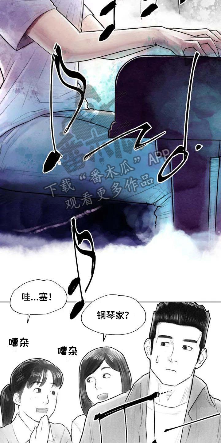第20章：感觉