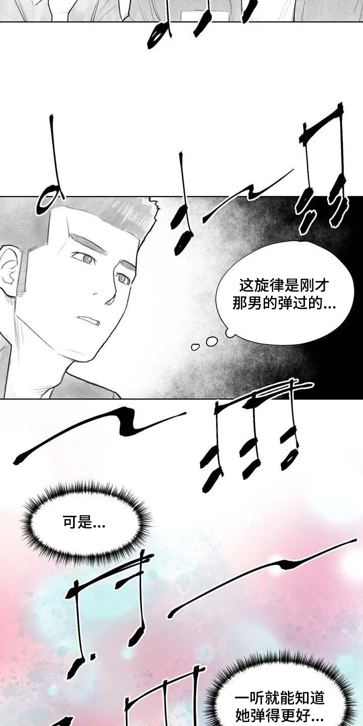 第20章：感觉
