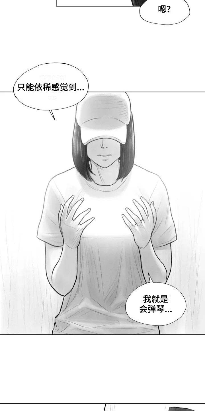 第20章：感觉