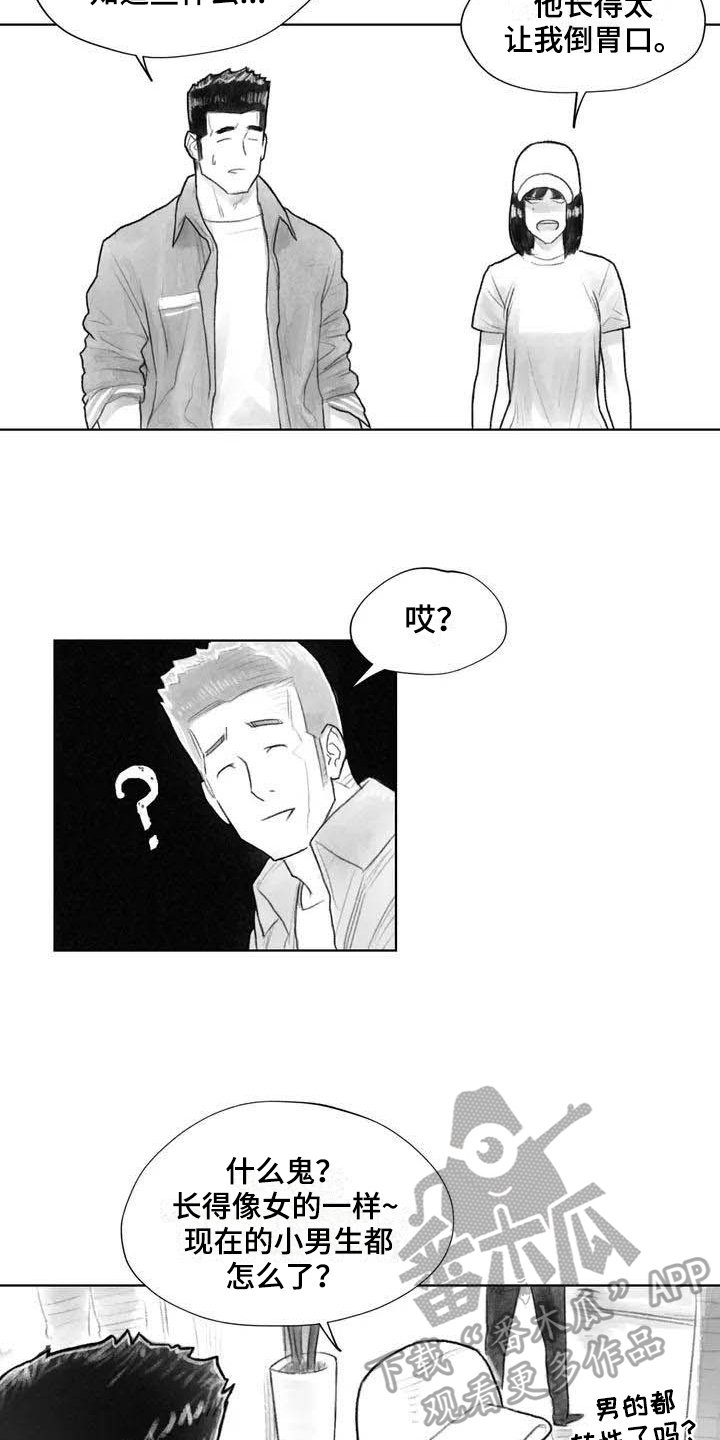 第21章：讨厌