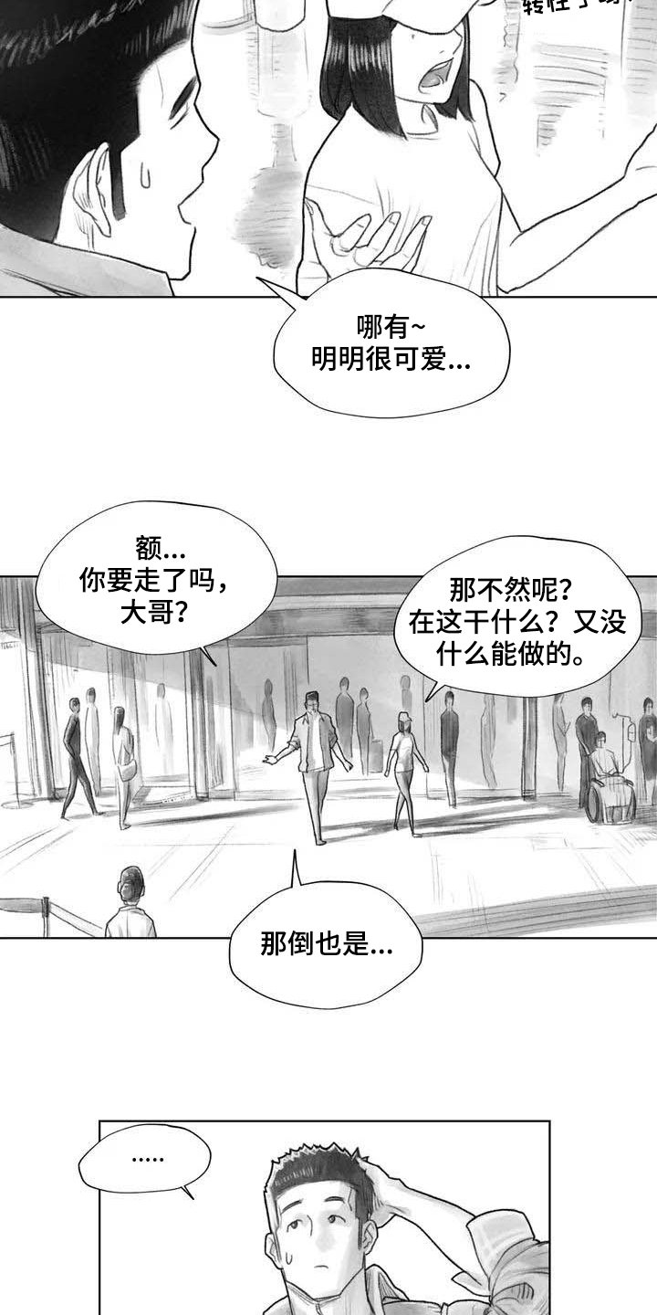 第21章：讨厌