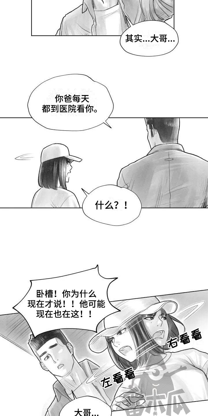 第21章：讨厌