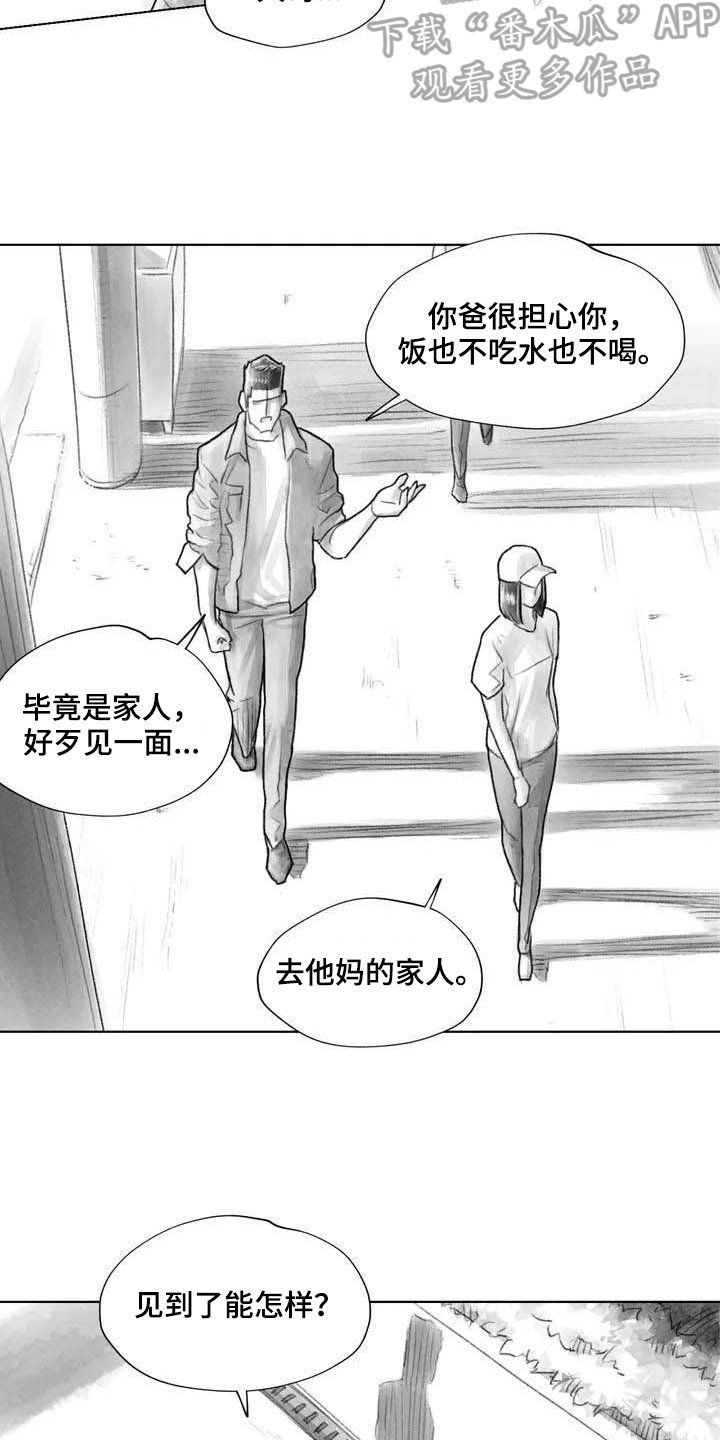 第21章：讨厌