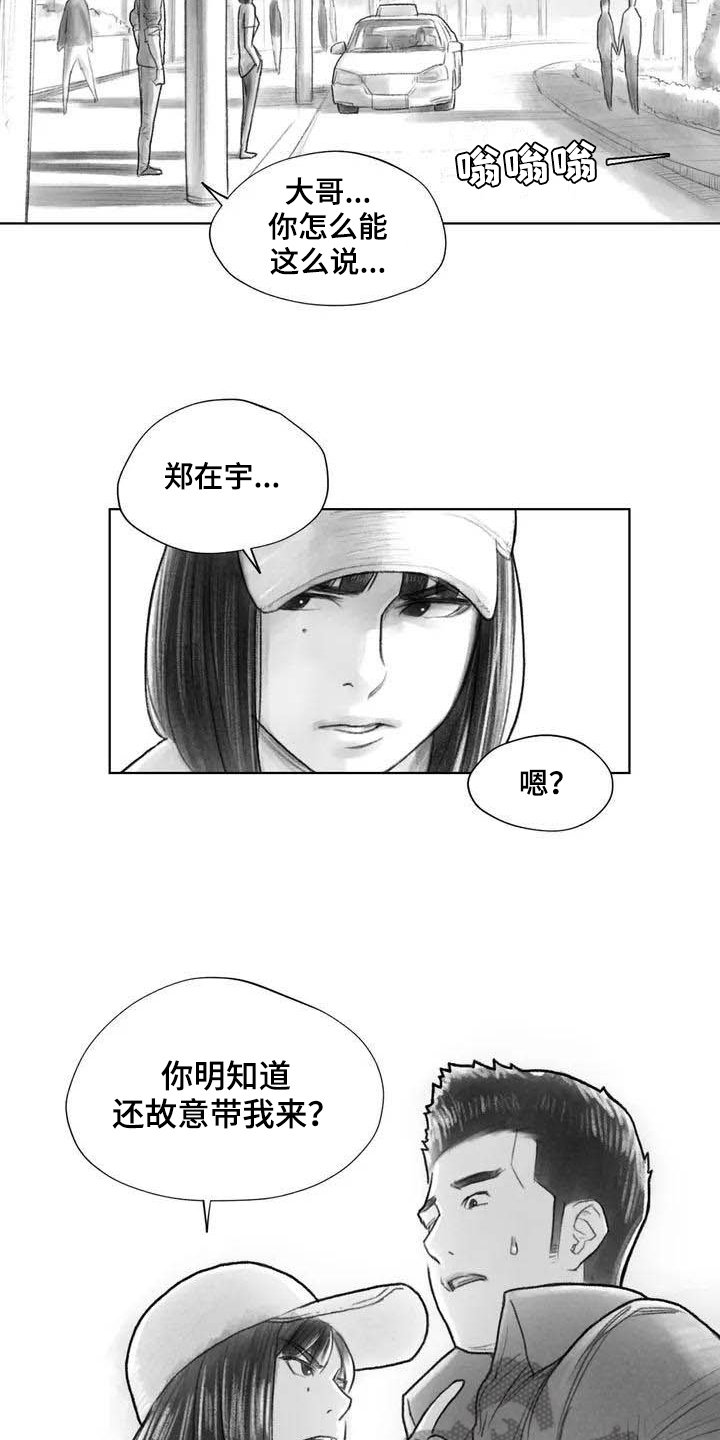 第21章：讨厌
