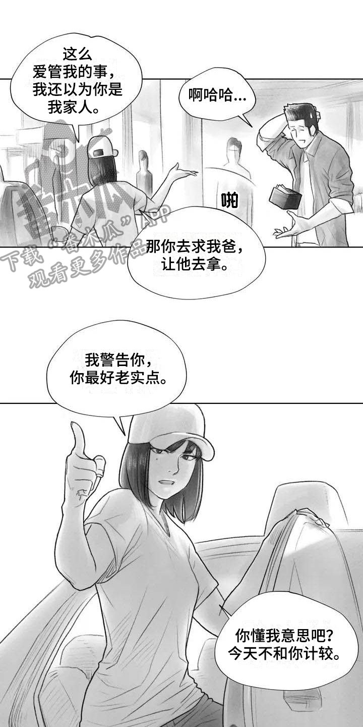 第22章：疑惑