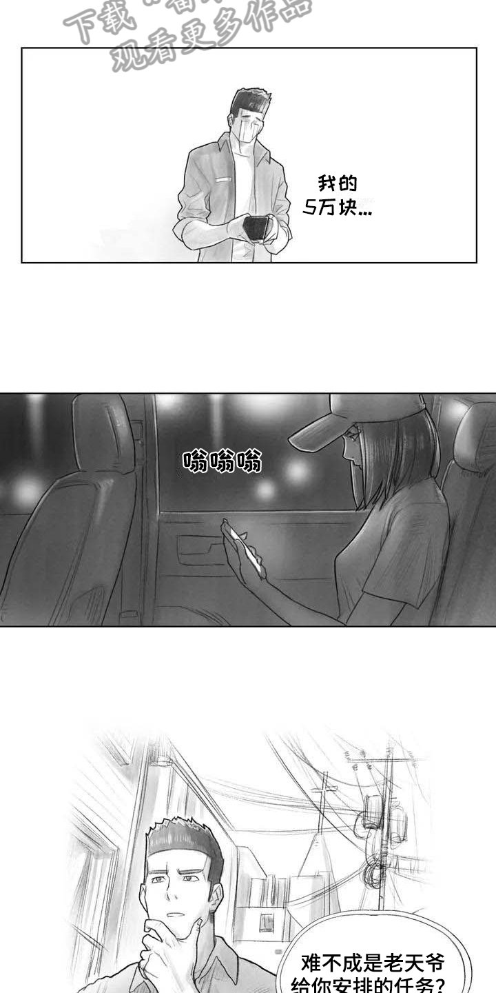 第22章：疑惑