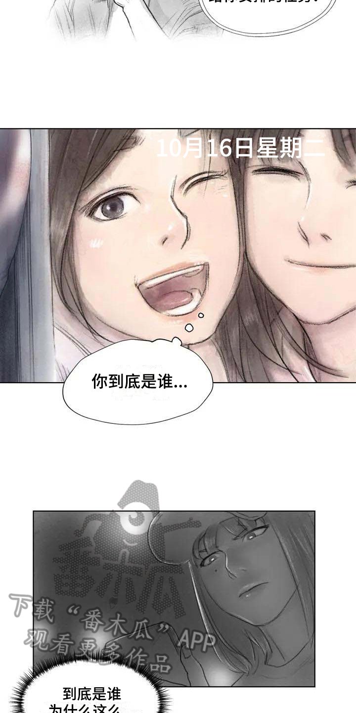 第22章：疑惑