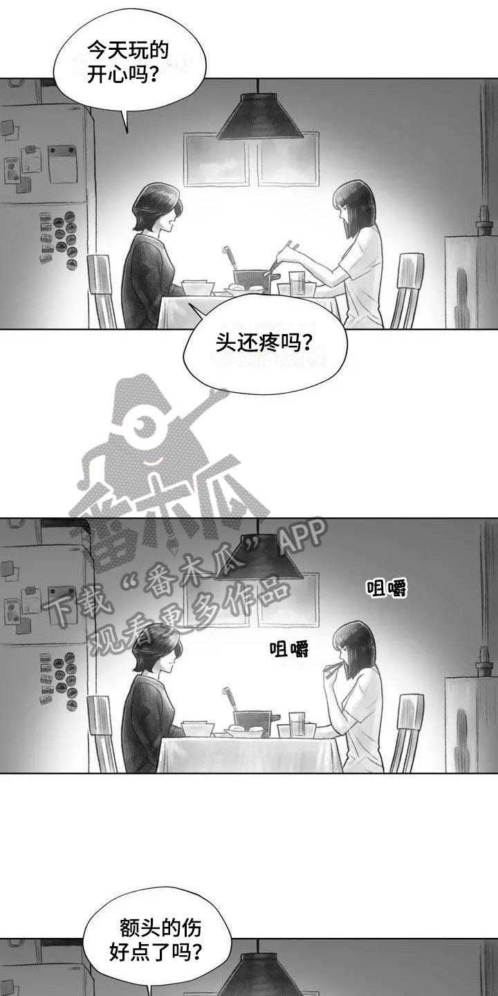 第22章：疑惑