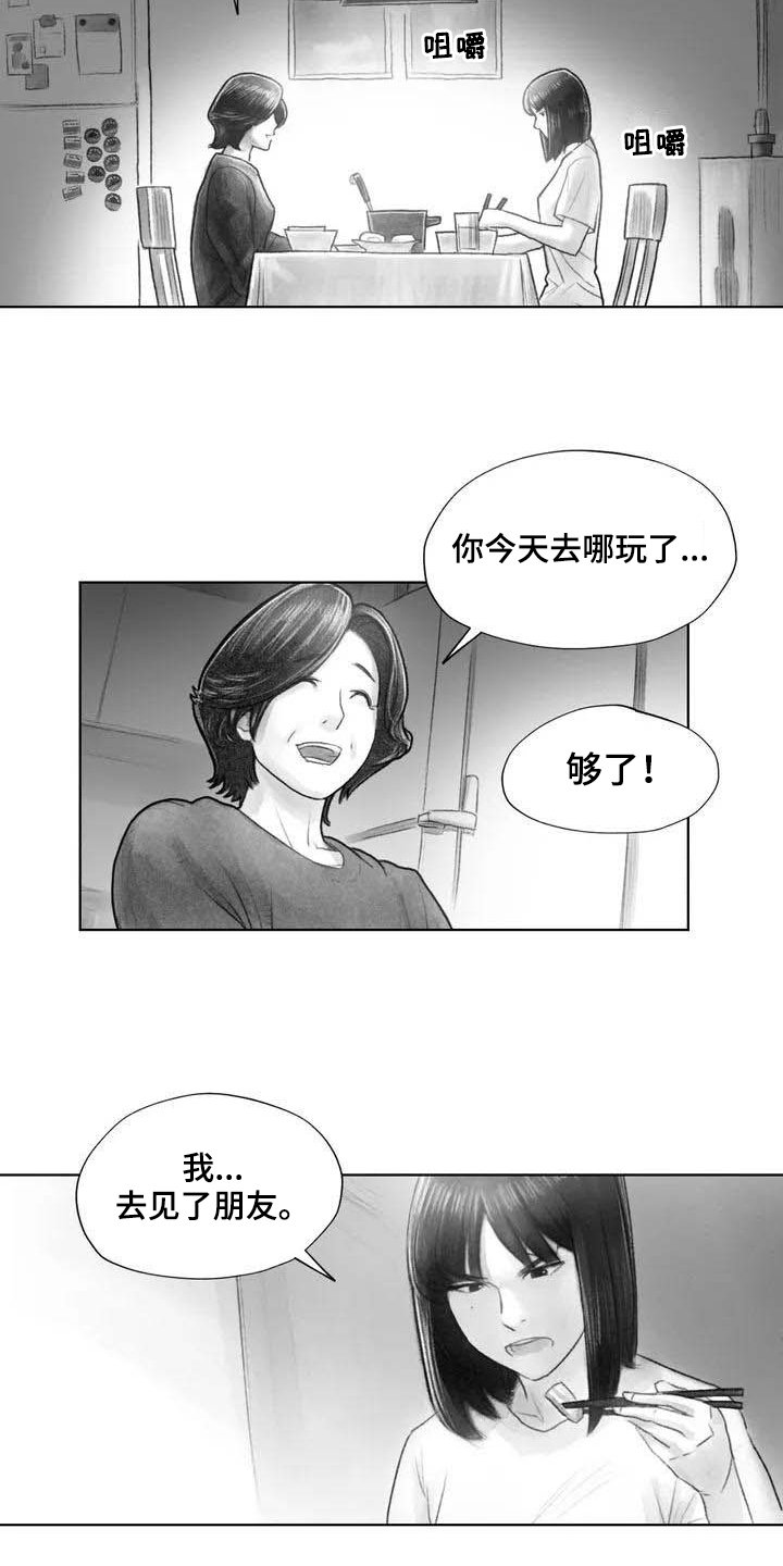 第22章：疑惑