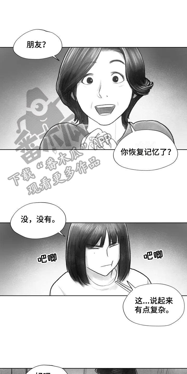 第22章：疑惑