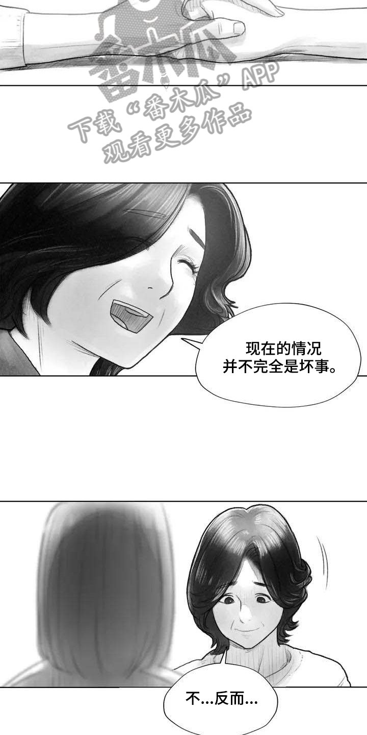 第22章：疑惑