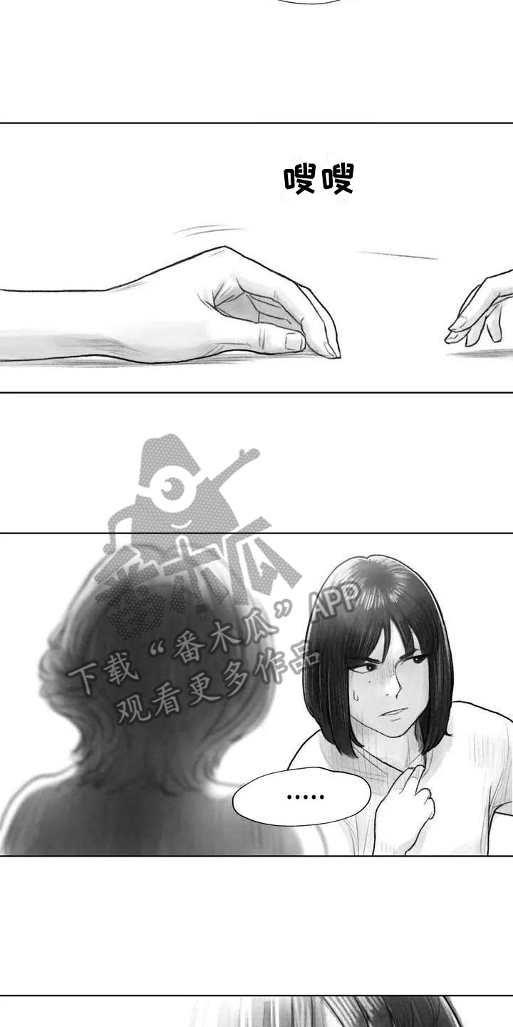 第22章：疑惑