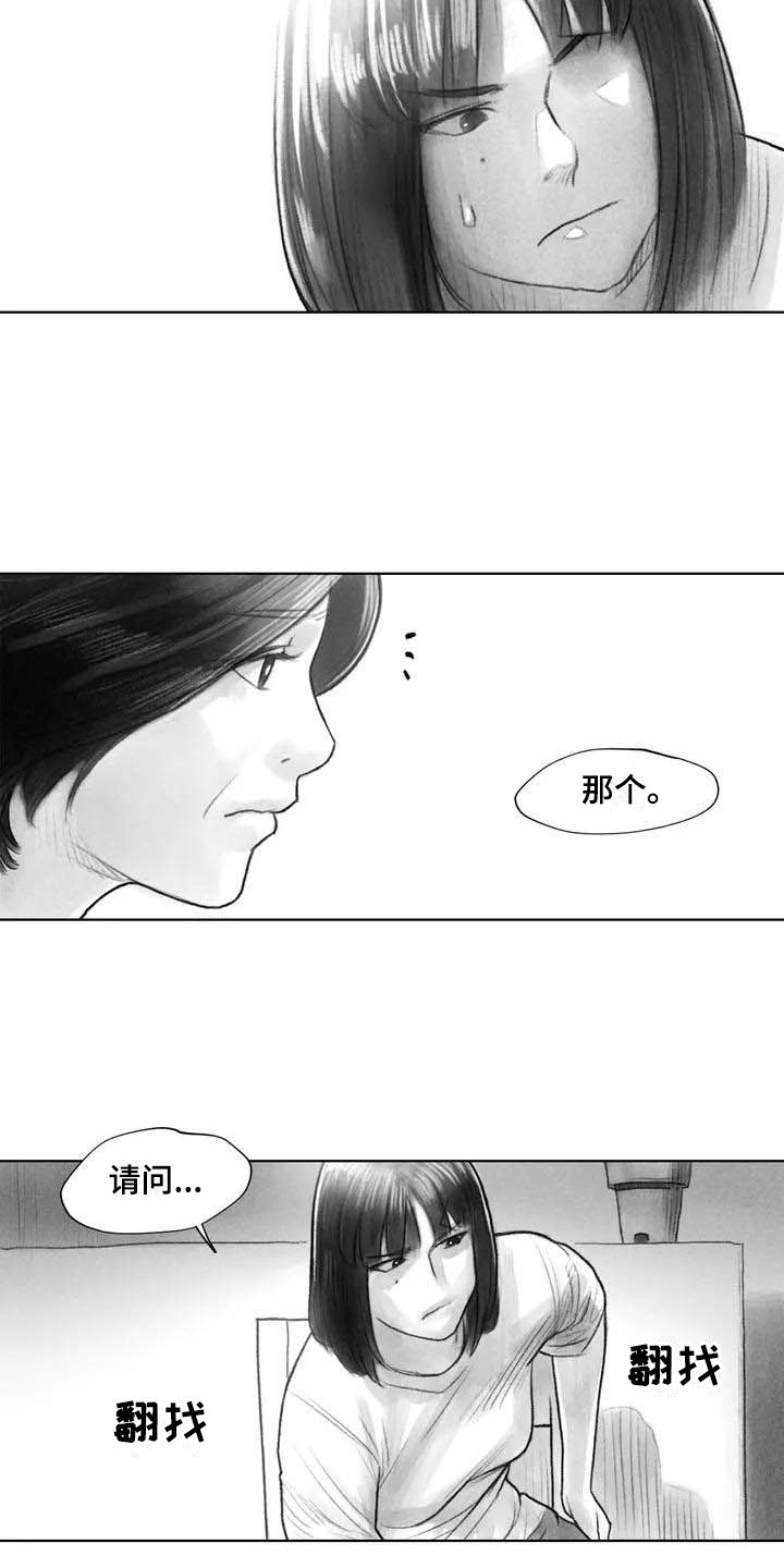第22章：疑惑