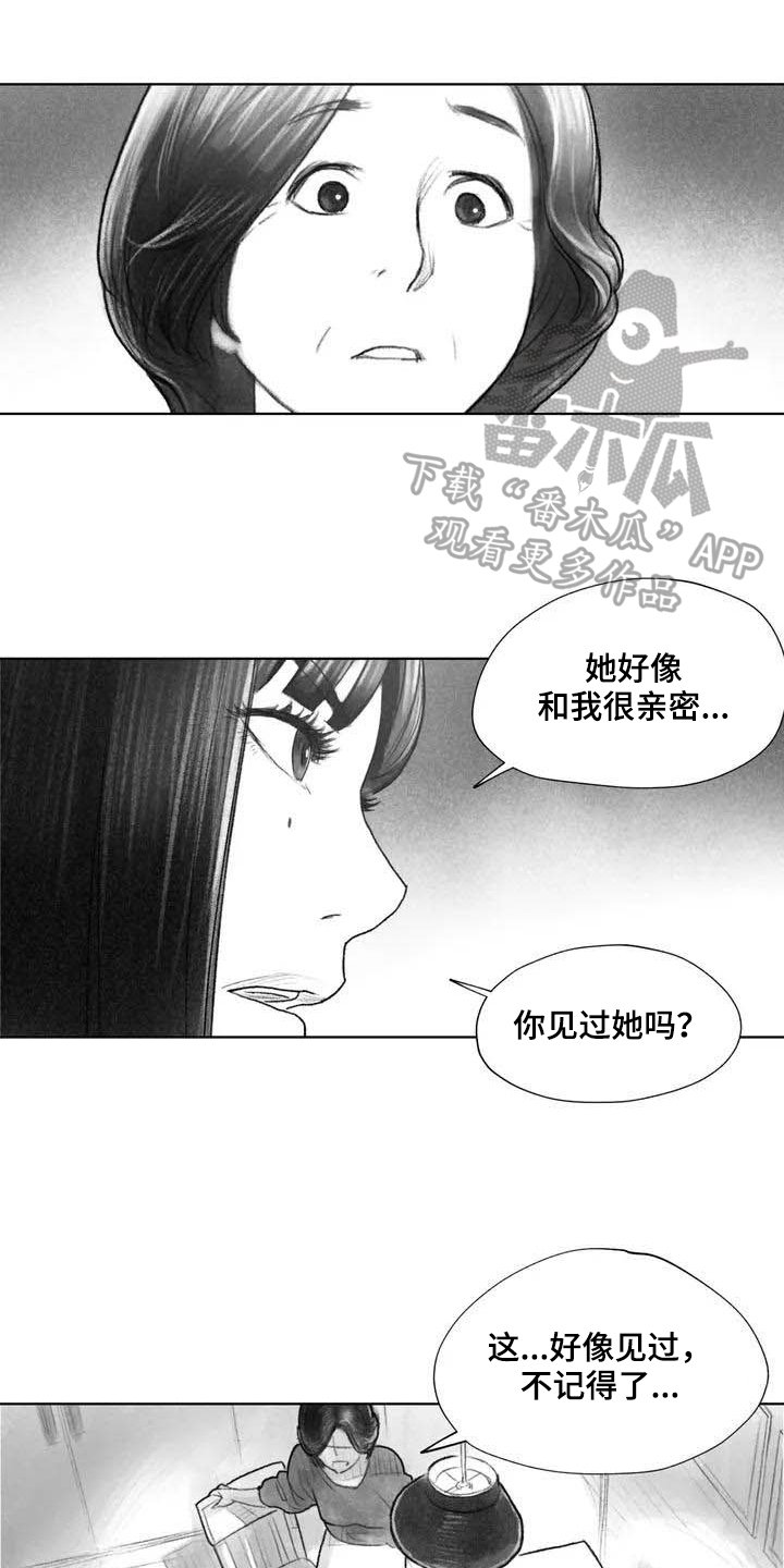 第23章：隐瞒
