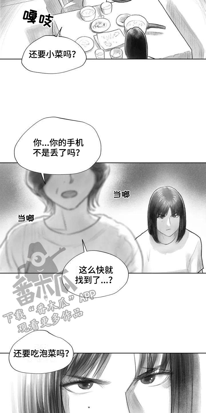 第23章：隐瞒