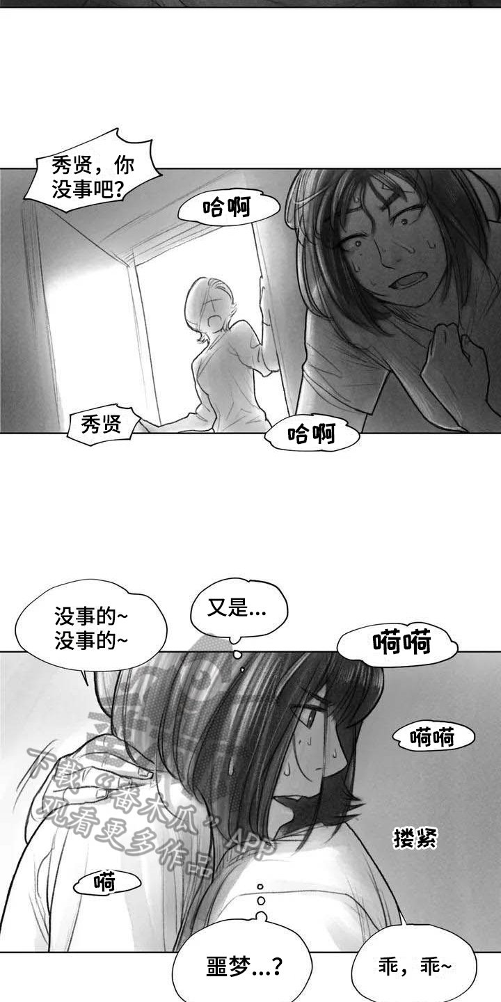 第23章：隐瞒