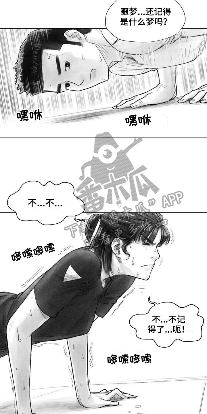 第23章：隐瞒
