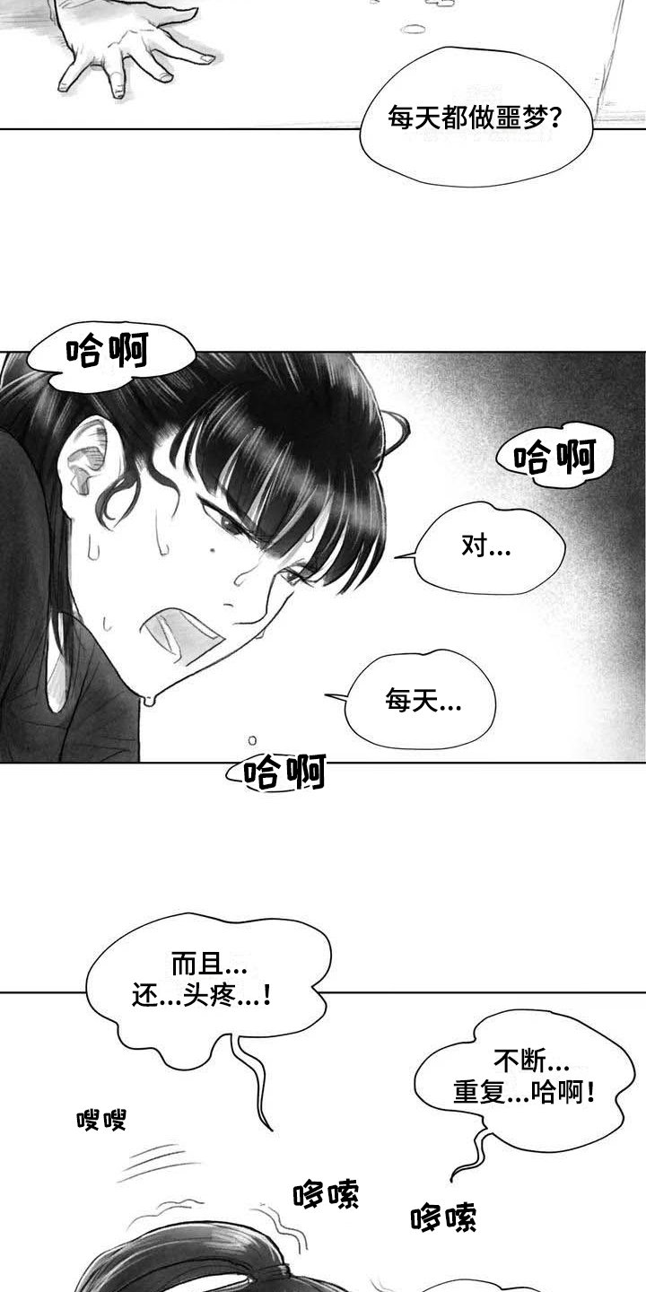 第23章：隐瞒
