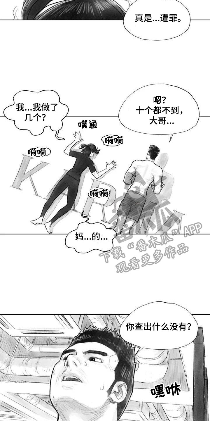 第23章：隐瞒