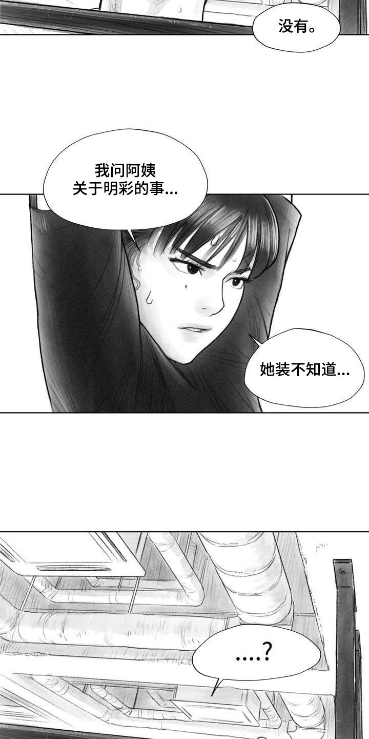 第23章：隐瞒