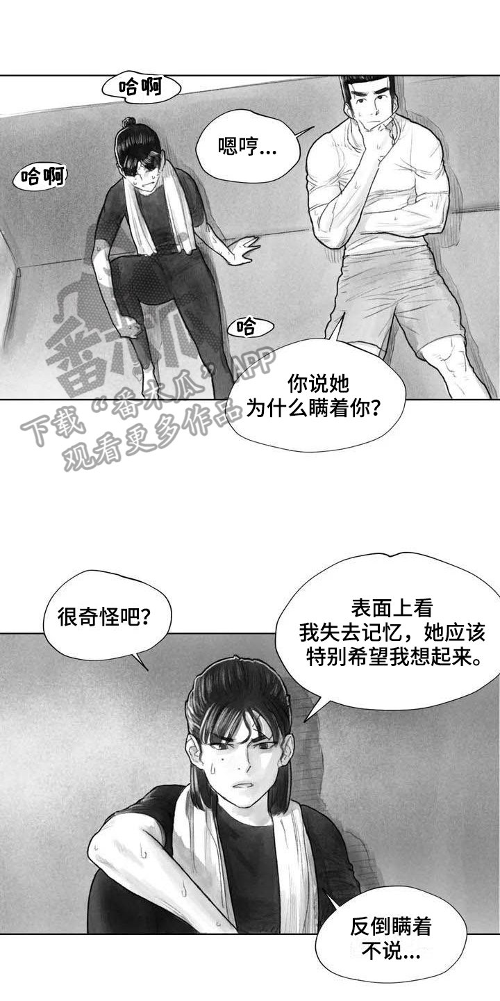 第23章：隐瞒